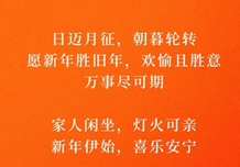元旦｜向新而行，迎光而行