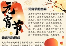 邀天上滿(mǎn)月，嘗人間團(tuán)圓